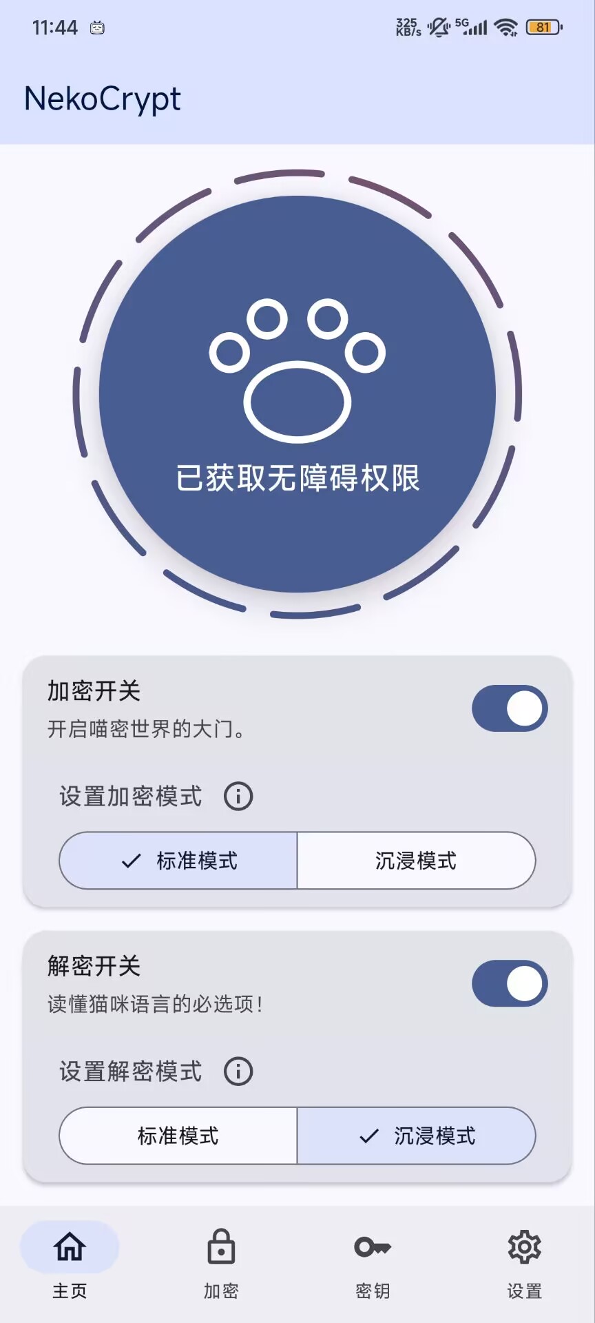 [ Android ]✨NekoCrypt 🐾: 一个让你在聊天软件 (QQ/微信等) 里无缝加密聊天的工具 ✨